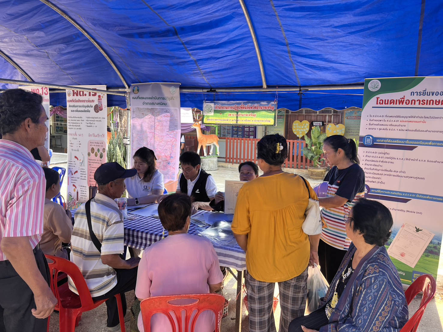 title - ส.ป.ก.อำนาจเจริญ ร่วมออกหน่วยจัดนิทรรศการโครงการบำบัดทุกข์ บำรุงสุข สร้างรอยยิ้มให้ประชาชน จังหวัดอำนาจเจริญ ประจำปีงบประมาณ พ.ศ. 2569